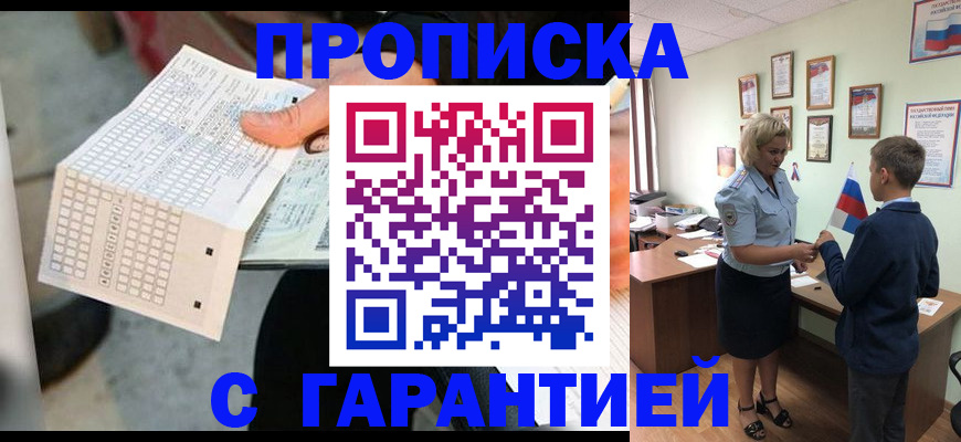 временная регистрация адрес в Новоуральске