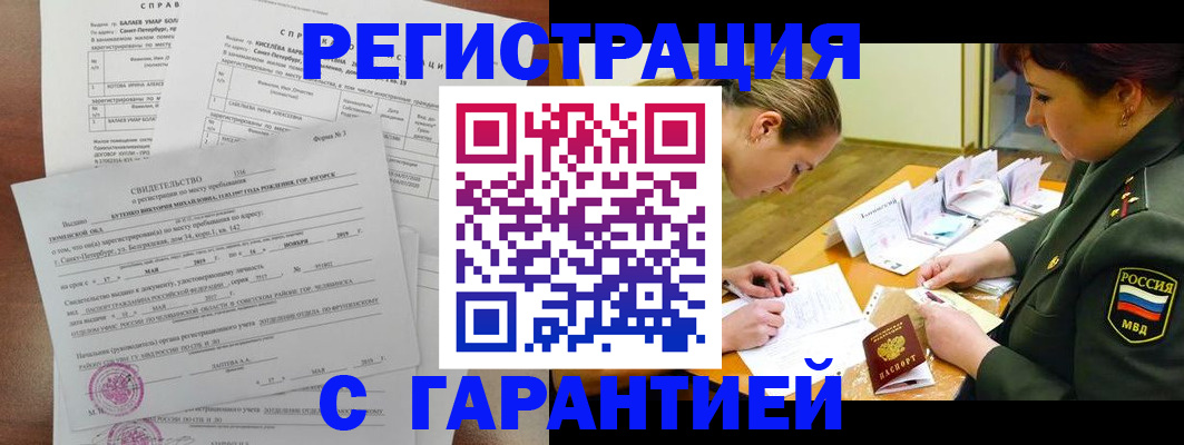 временная регистрация в квартире в Новоуральске