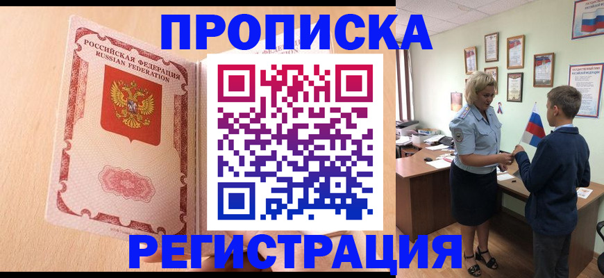 временная регистрация надежно в Новоуральске