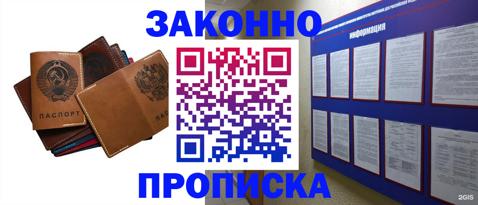 прописка паспорт в Новоуральске