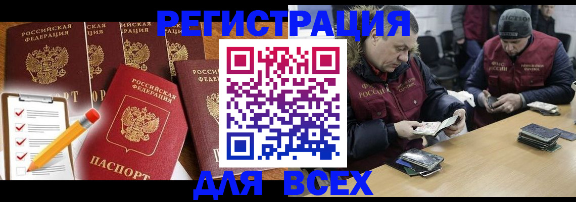 временная регистрация недорого в Новоуральске