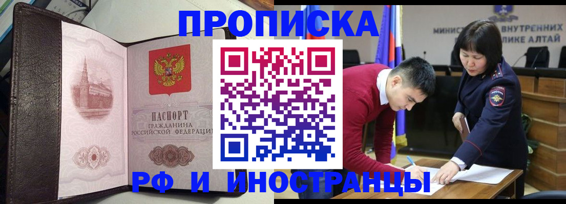 временная регистрация в квартире в Новоуральске