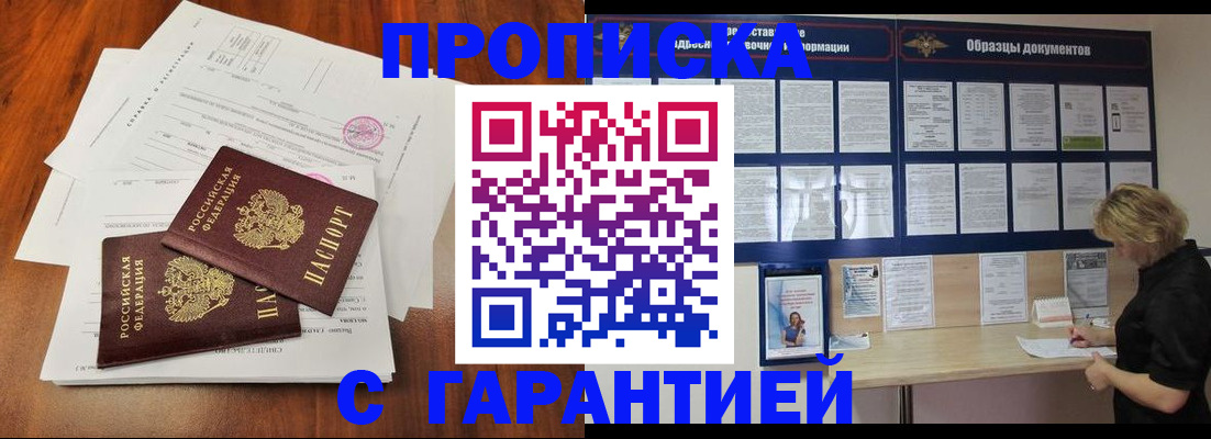 прописка для школы в Новоуральске