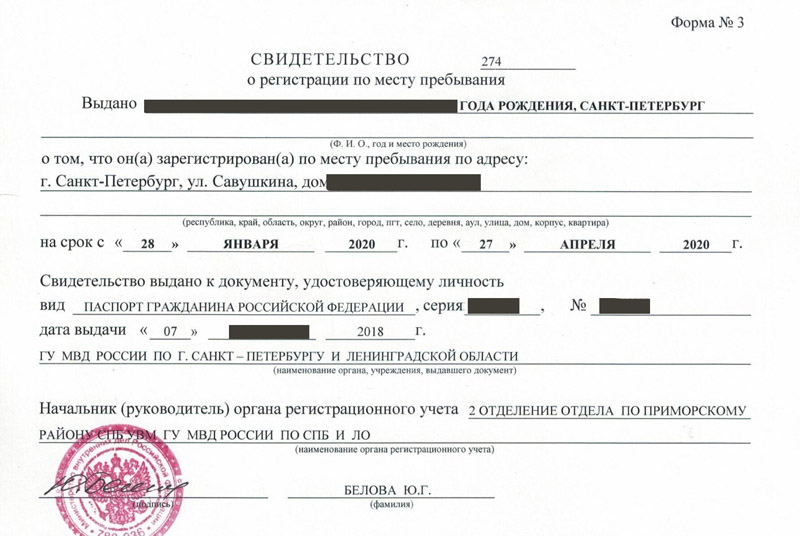 временная регистрация в Новоуральске